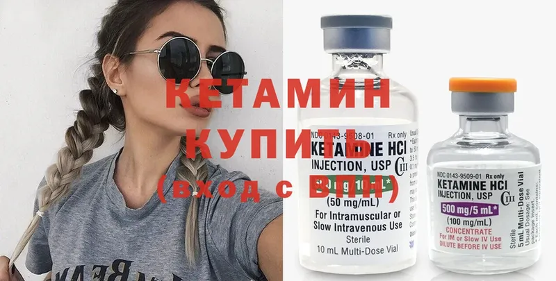 дарнет шоп  Межгорье  КЕТАМИН ketamine 