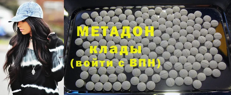 Метадон methadone Межгорье